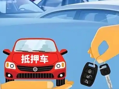 嘉荫不押车贷款怎么贷?嘉荫不押车哪里可以办理?